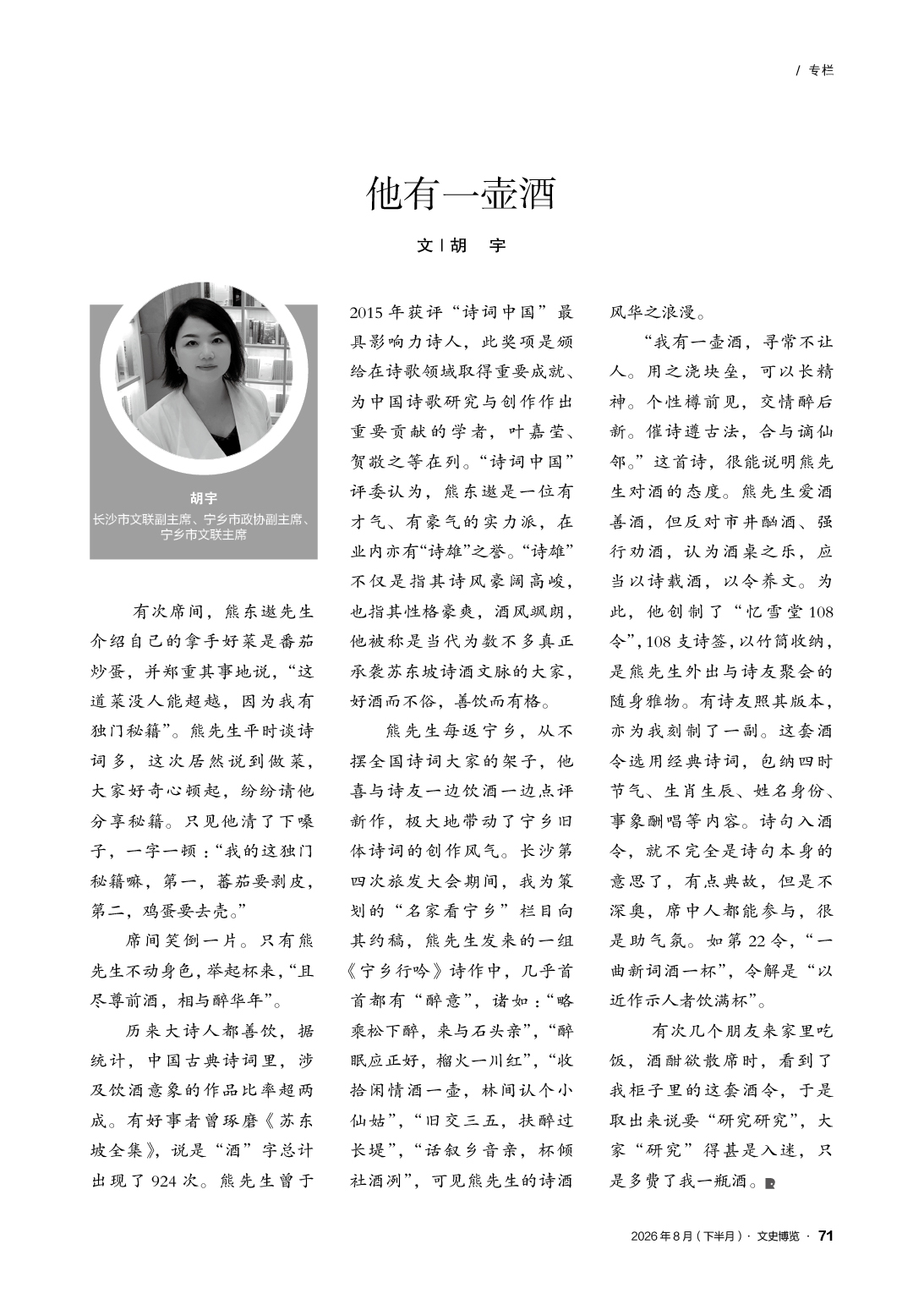 湖南政协新闻网 湖南政协新闻网