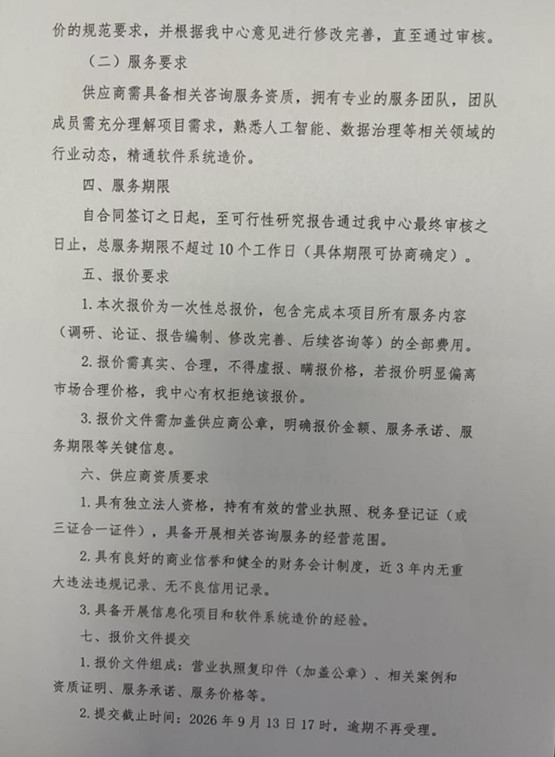 湖南政协新闻网