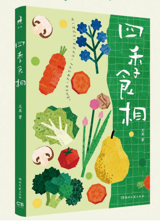 湖南政协新闻网 湖南政协新闻网