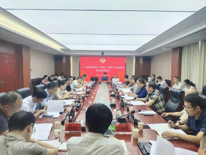 湖南政协新闻网 湖南政协新闻网