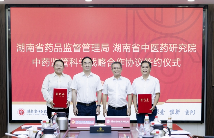 湖南政协新闻网