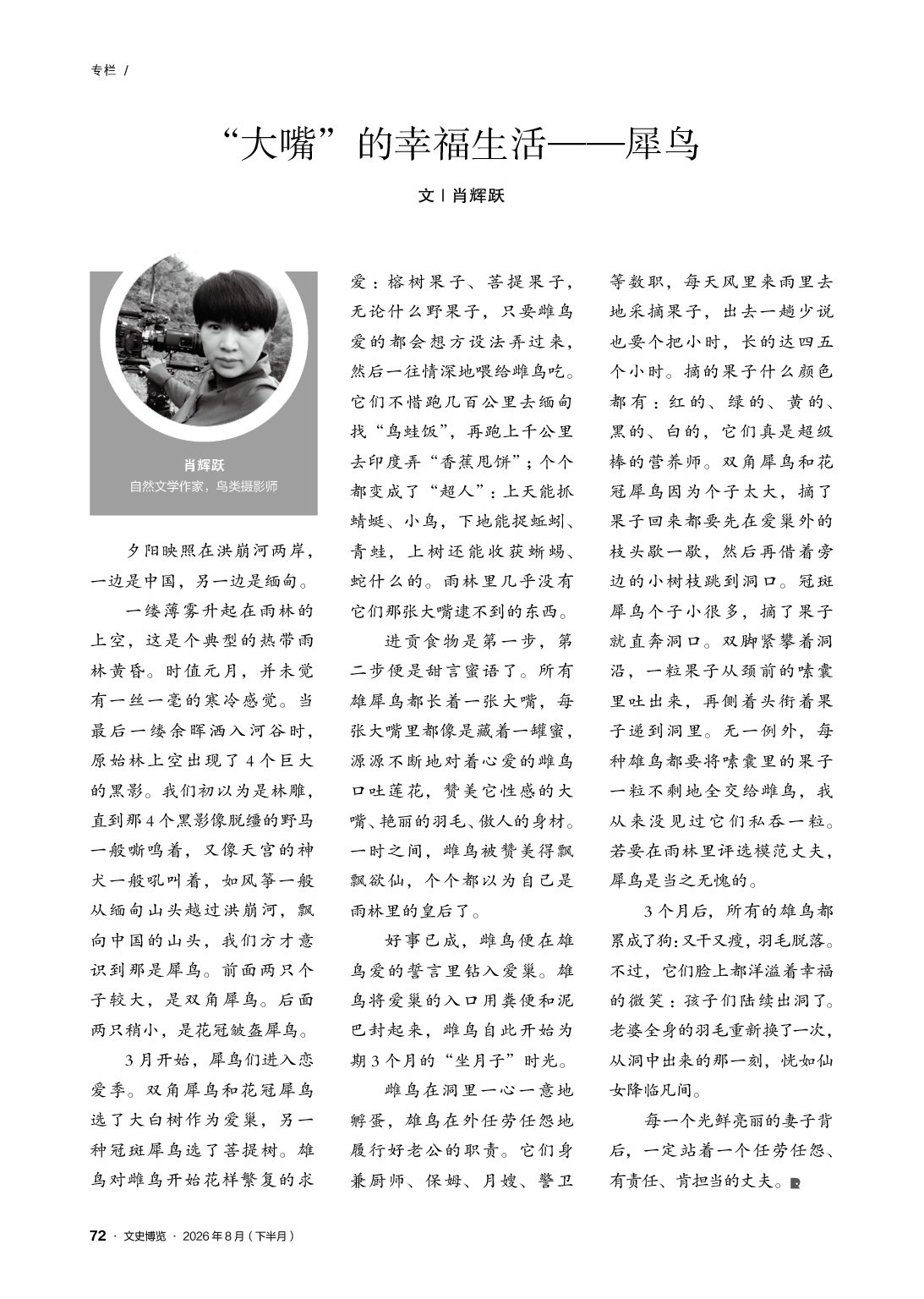 湖南政协新闻网 湖南政协新闻网