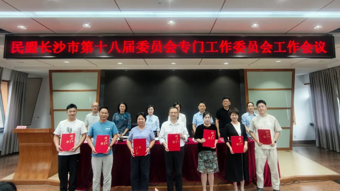 湖南政协新闻网 湖南政协新闻网