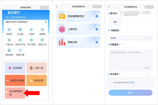 湖南政协新闻网 湖南政协新闻网