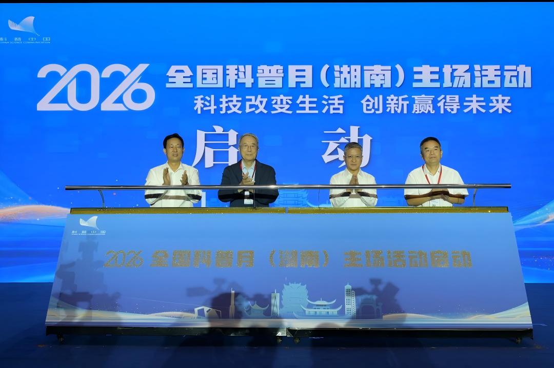 湖南政协新闻网 湖南政协新闻网