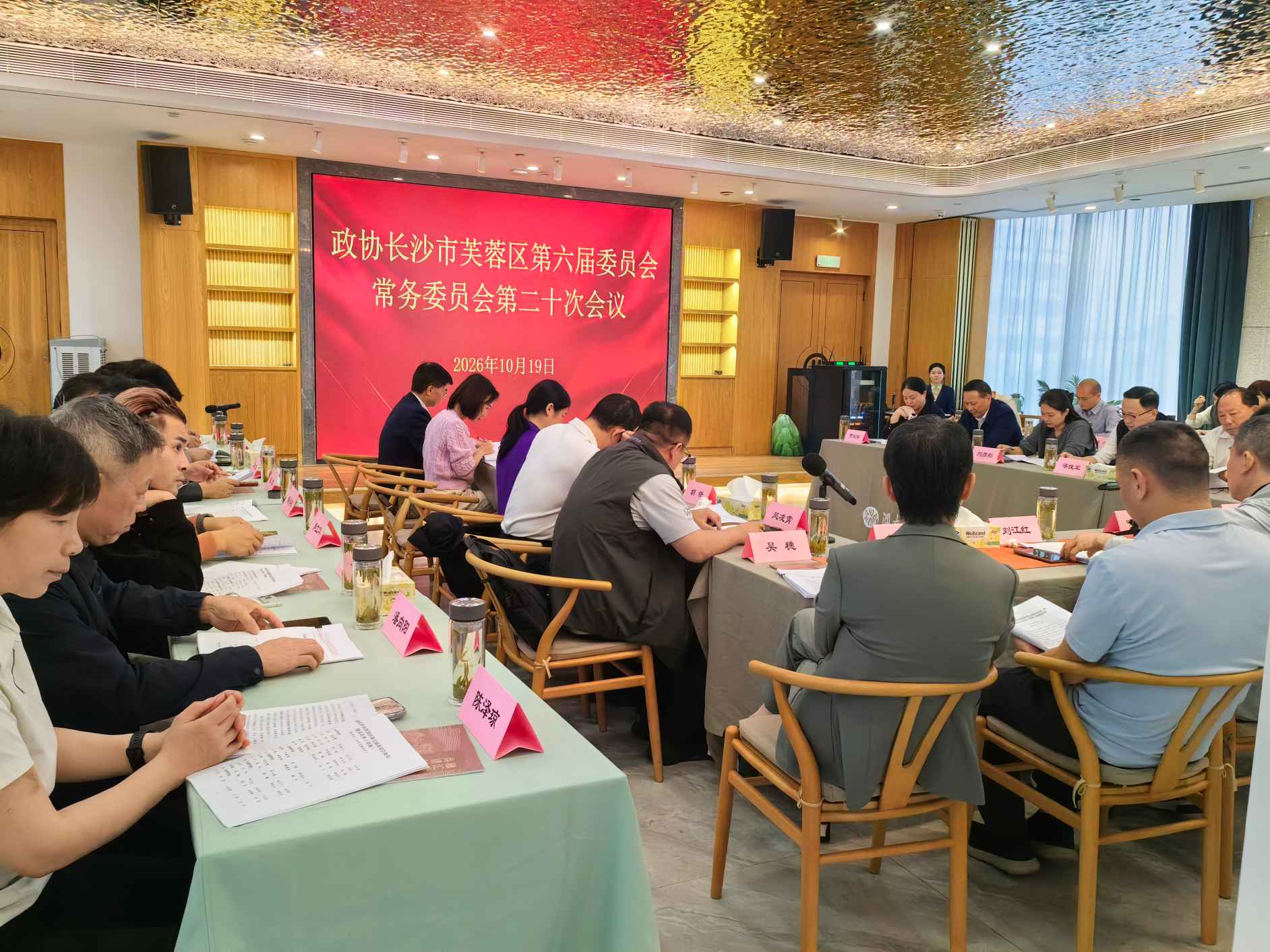 湖南政协新闻网