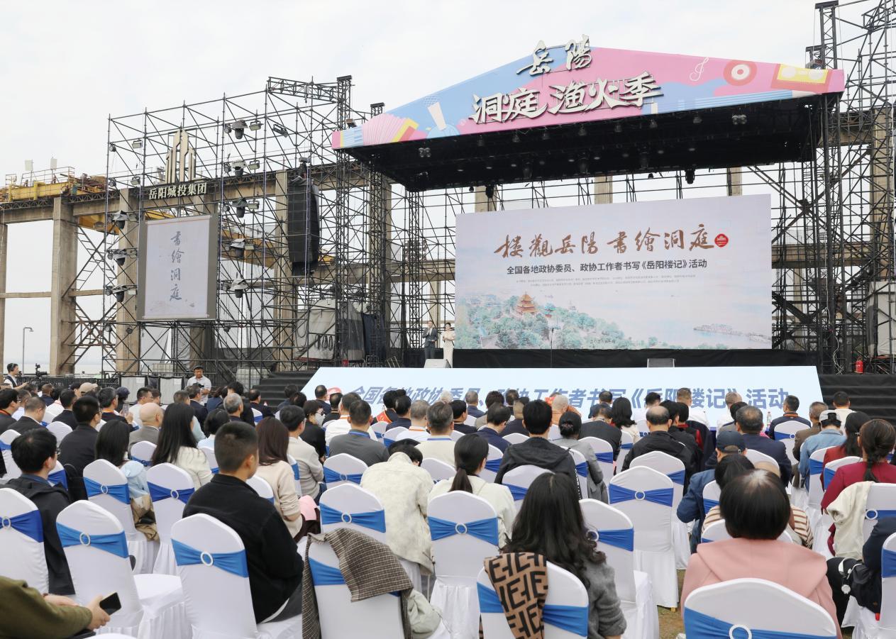湖南政协新闻网 湖南政协新闻网