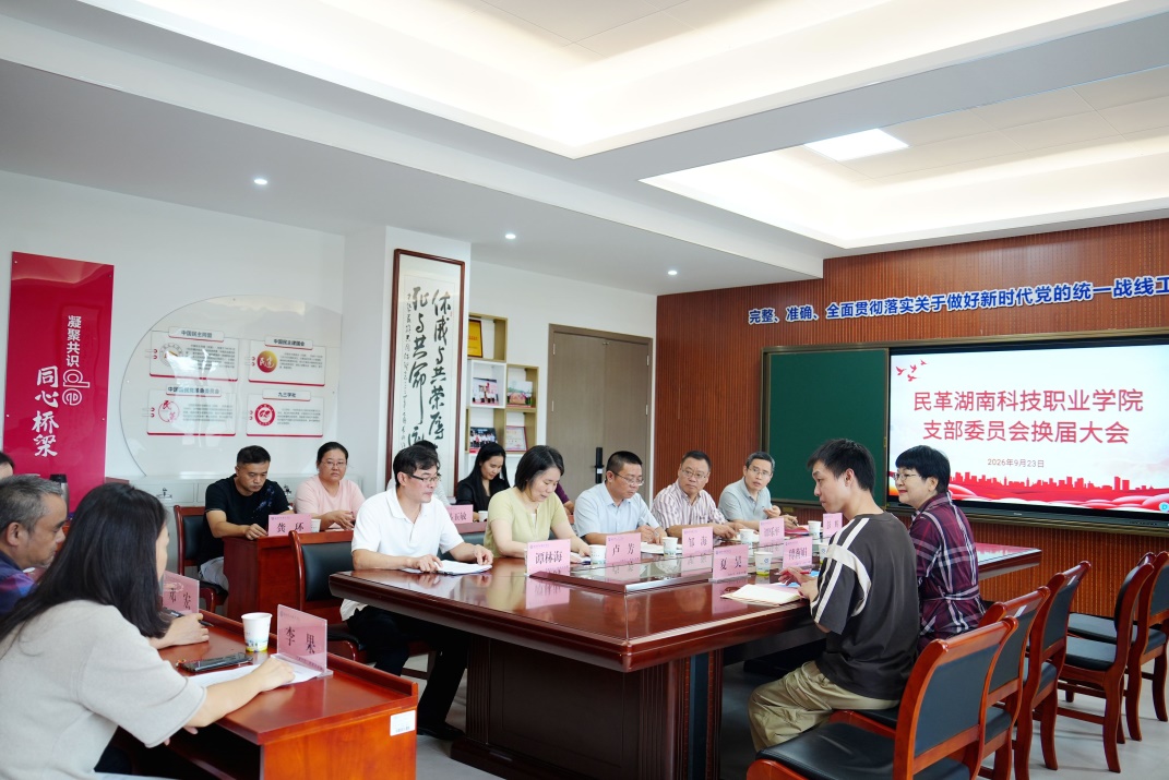 湖南政协新闻网