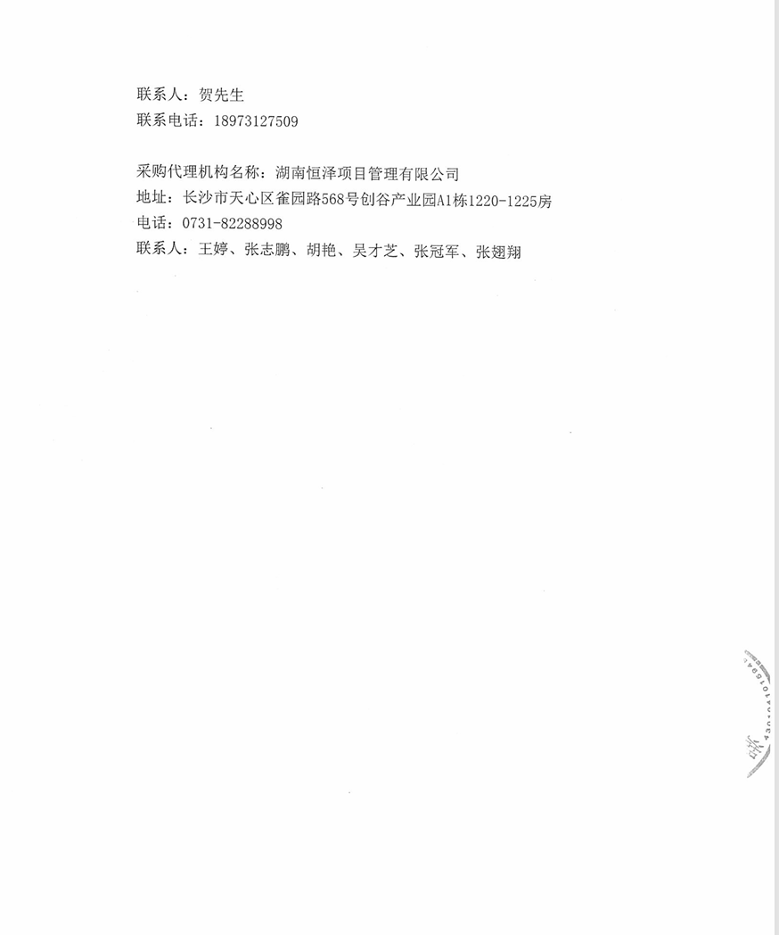 湖南政协新闻网