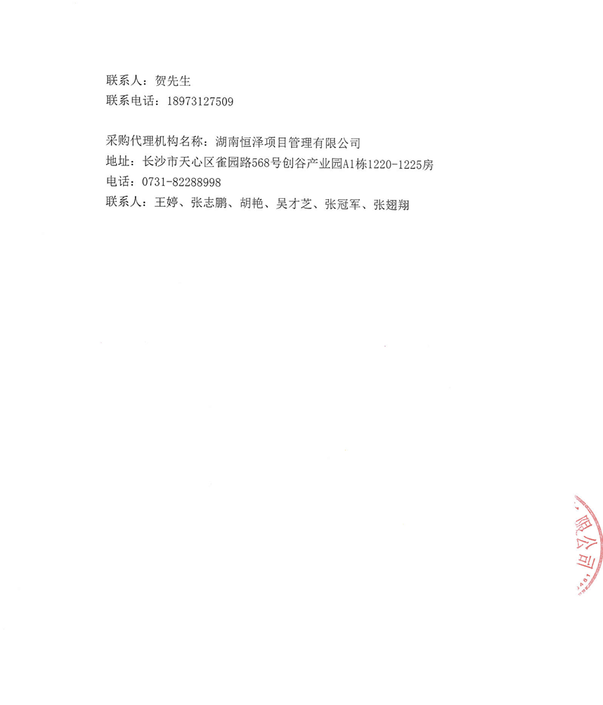 湖南政协新闻网