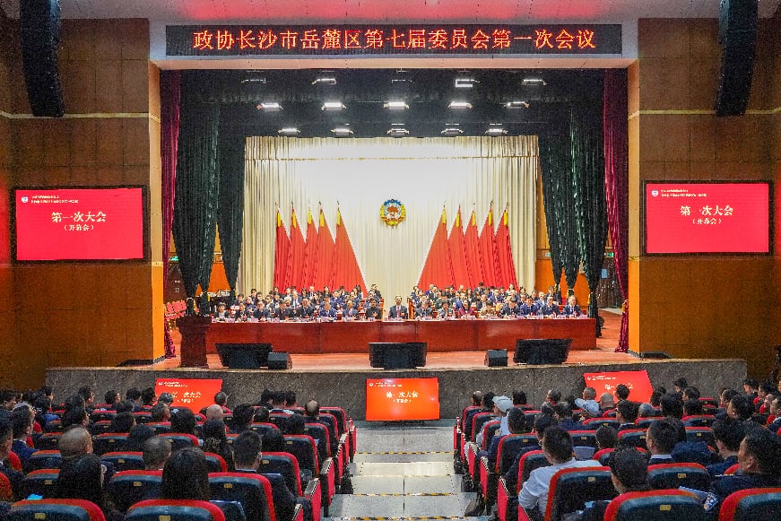 湖南政协新闻网 湖南政协新闻网