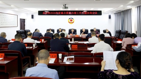 湖南政协新闻网 湖南政协新闻网