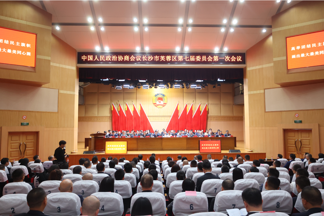 湖南政协新闻网