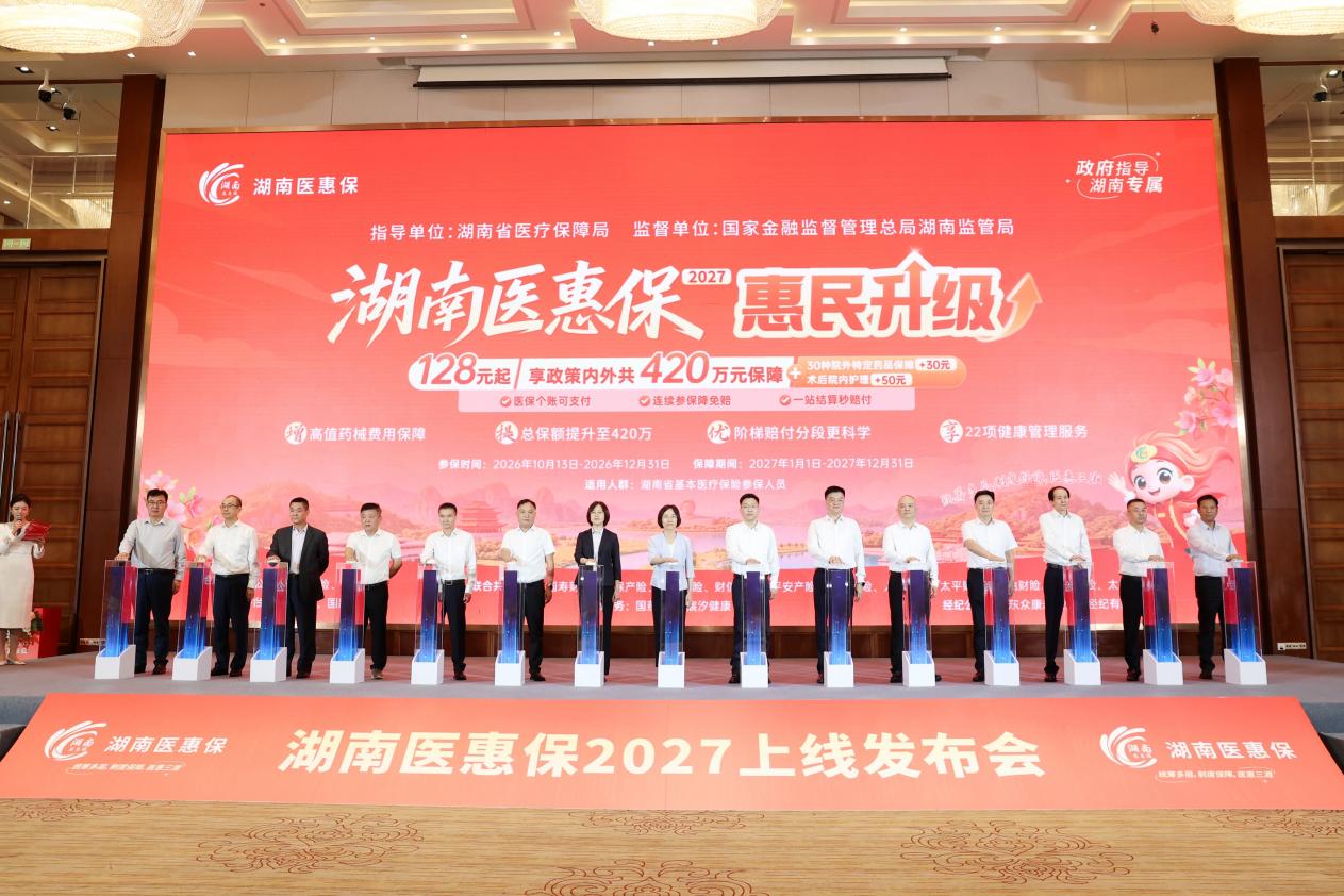 湖南政协新闻网