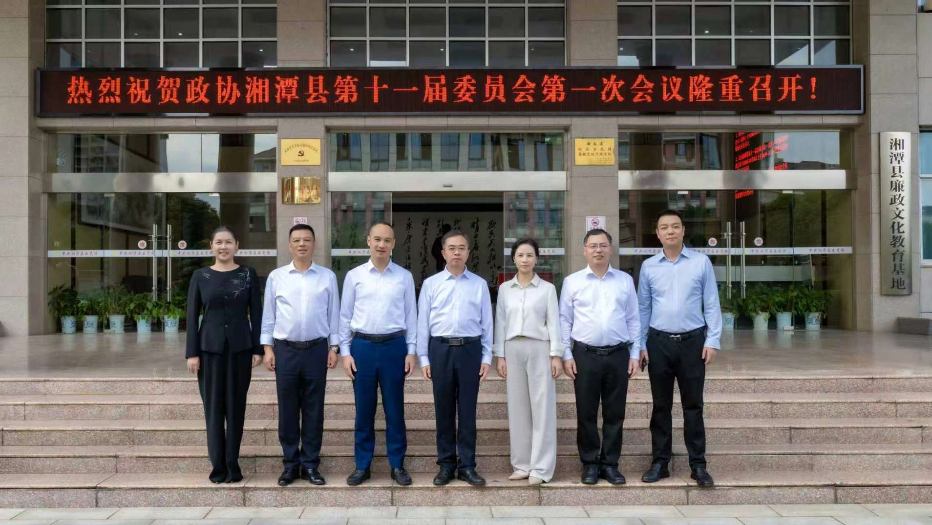湖南政协新闻网