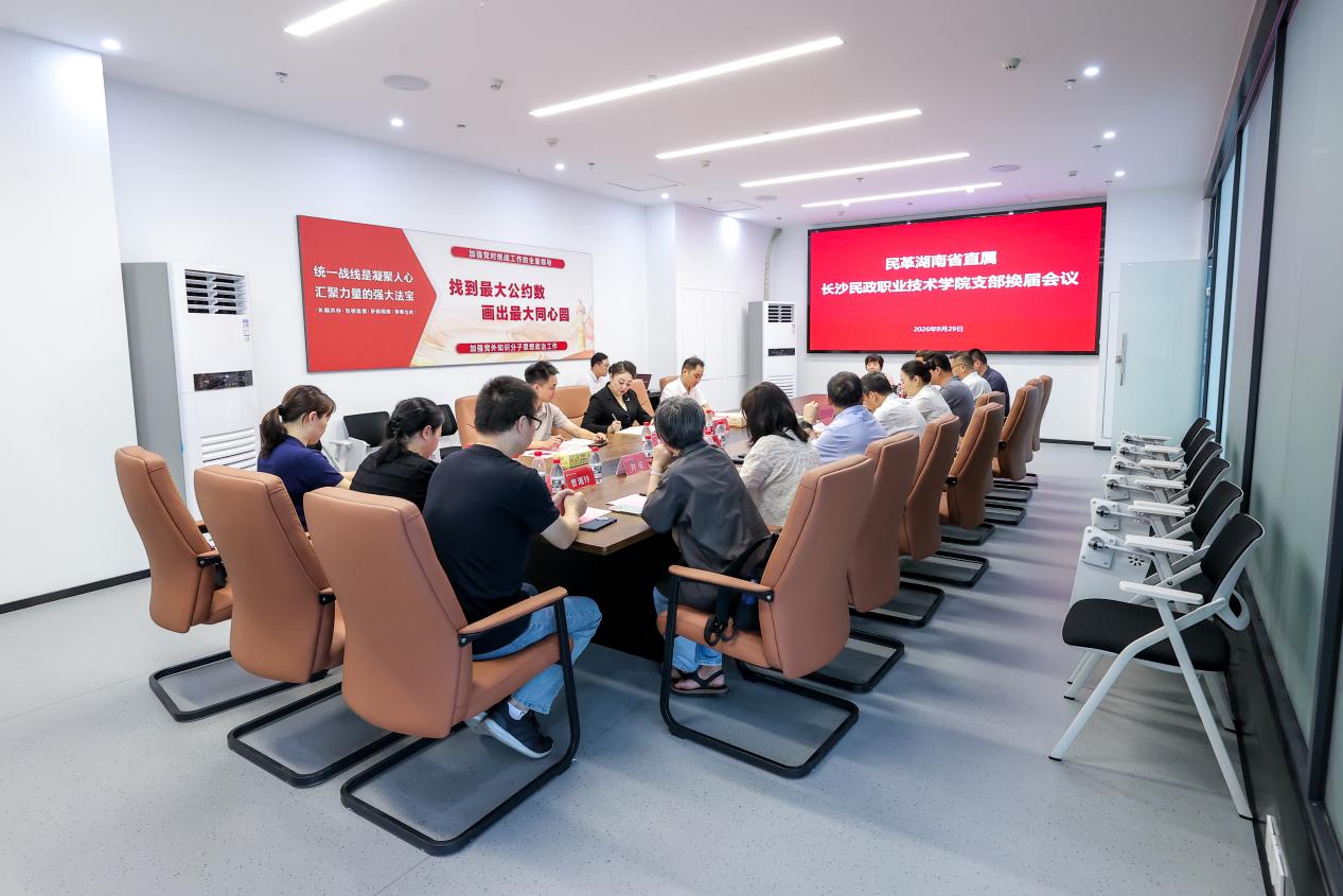 湖南政协新闻网 湖南政协新闻网