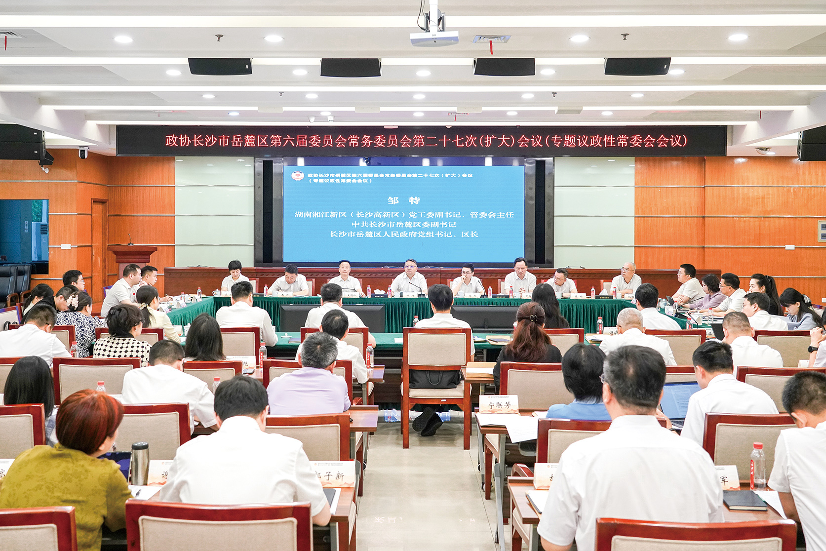 湖南政协新闻网 湖南政协新闻网