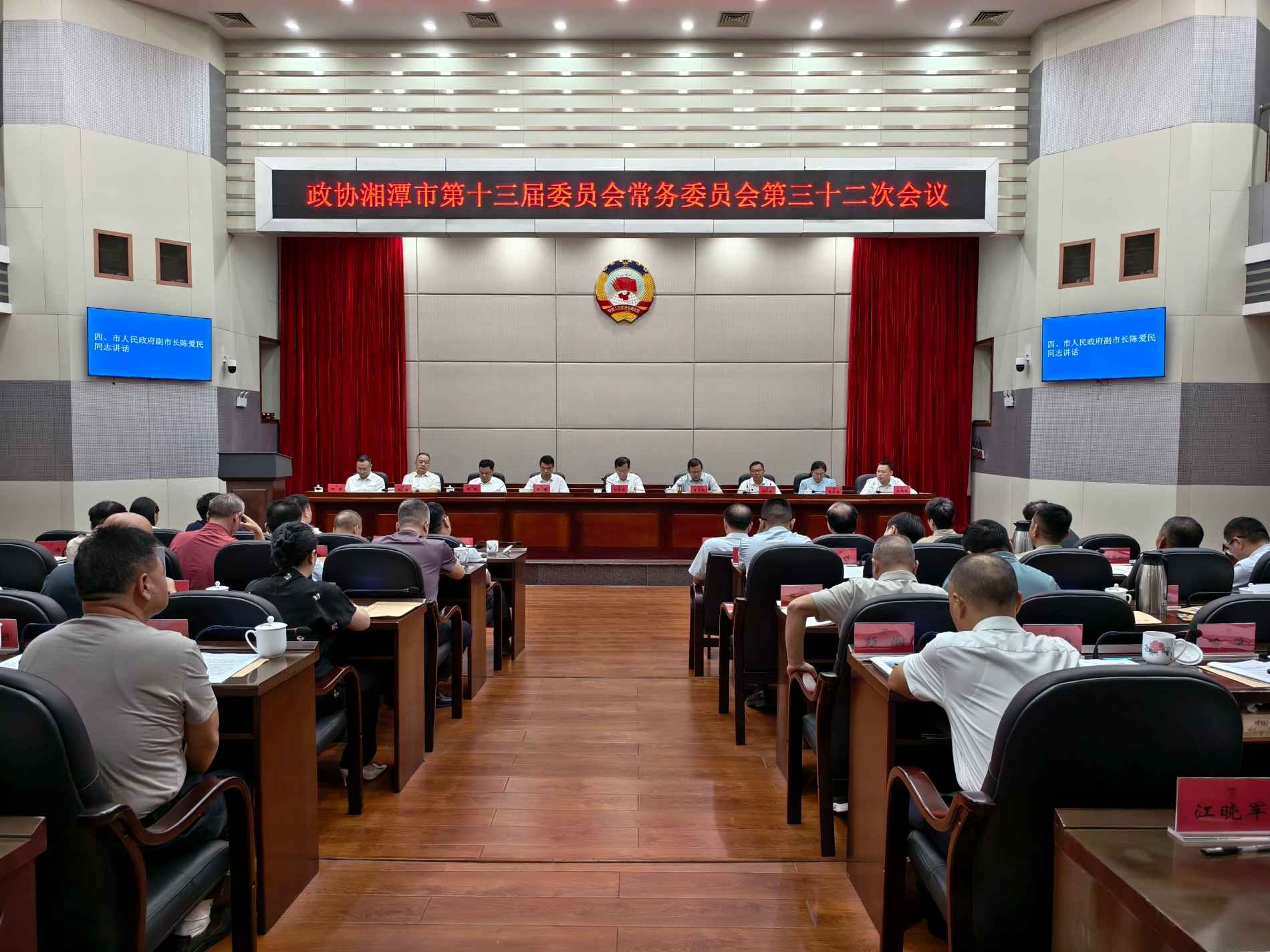 湖南政协新闻网