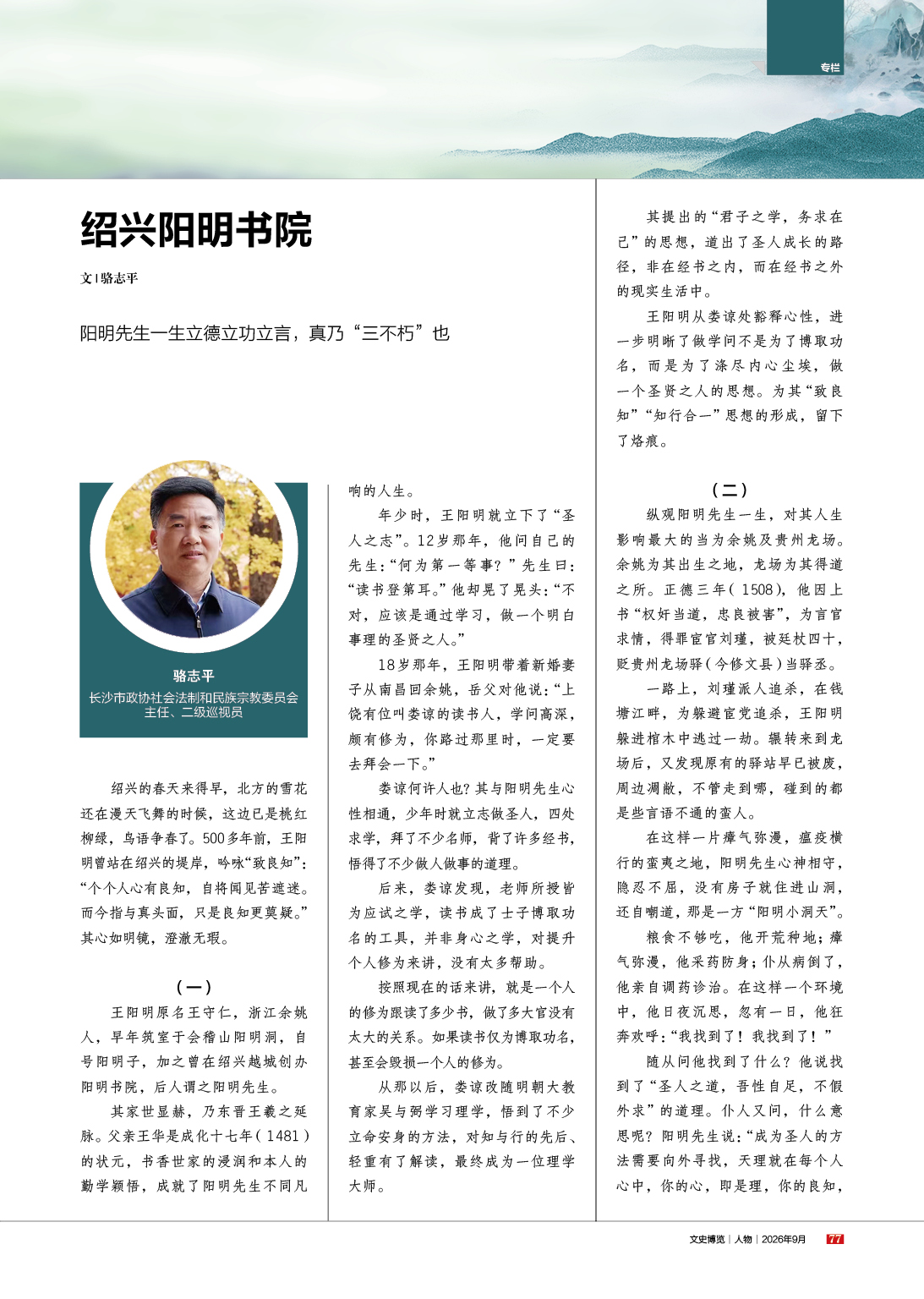 湖南政协新闻网 湖南政协新闻网