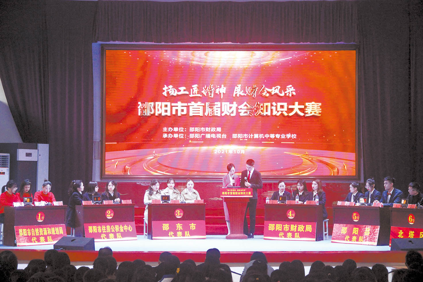 邵阳财政3.jpg