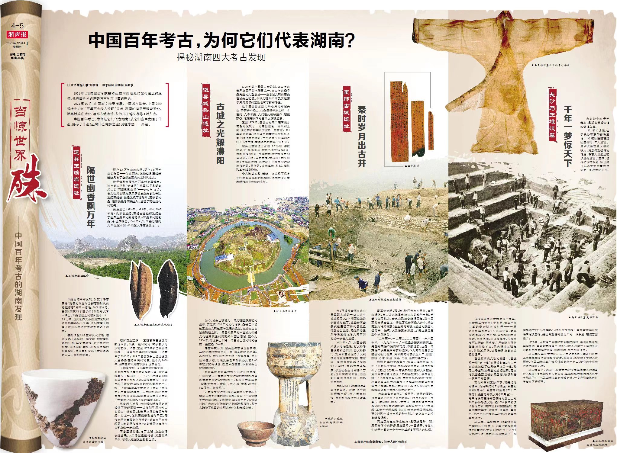 湖南.jpg