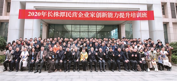 长沙市工商联5.jpg