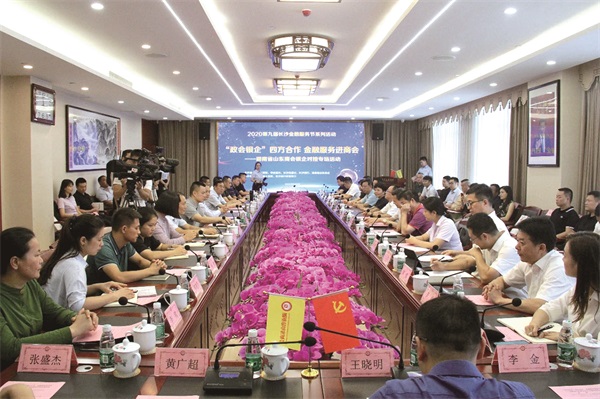 长沙市工商联4.jpg