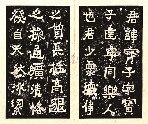 爨宝子碑.jpg