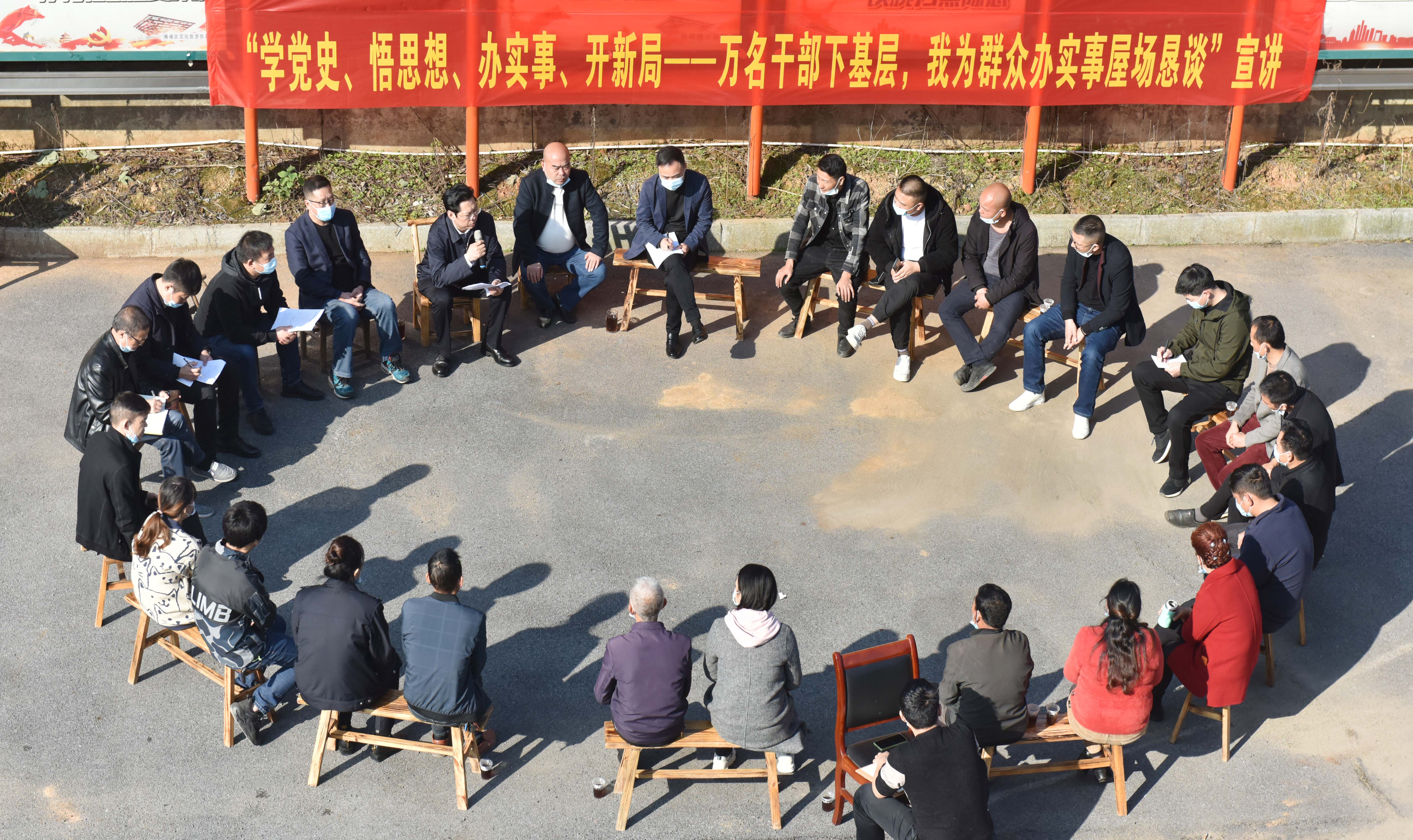 雁峰区屋场恳谈会1.jpg