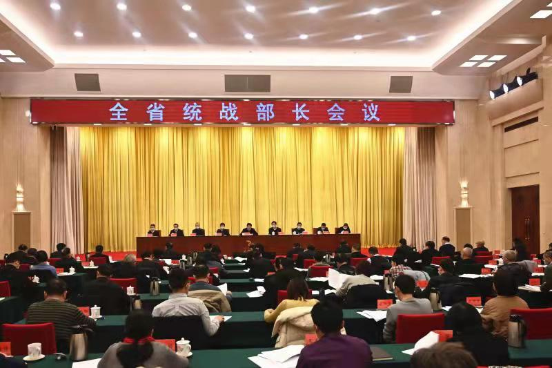 全省统战部部长工作会议.jpg