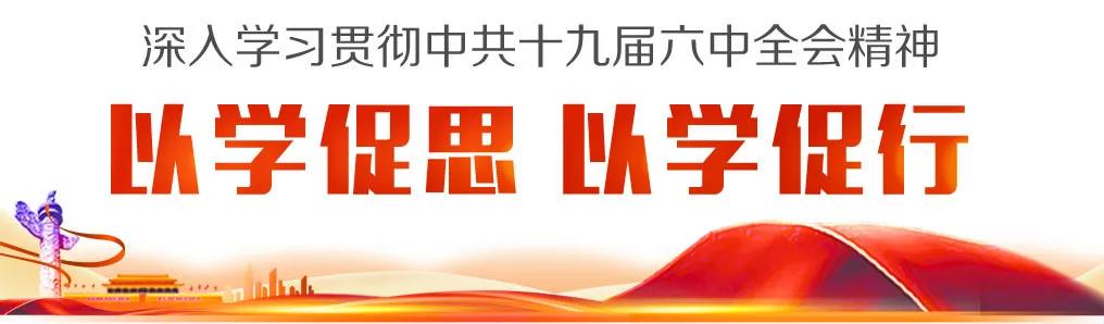 以学促思 以学促行.jpg