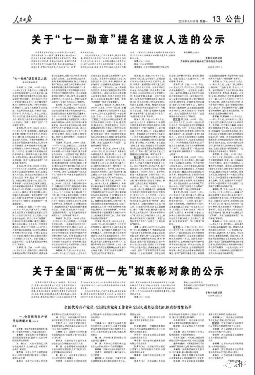 微信图片_20210531211517.jpg