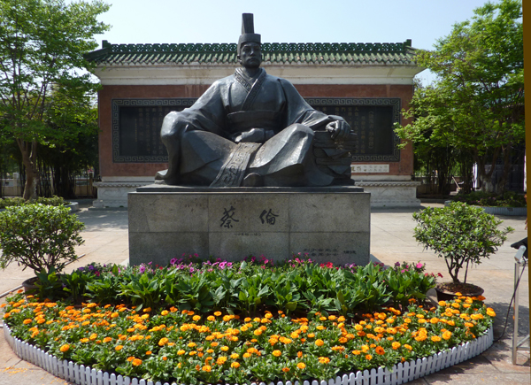 耒阳蔡伦纪念园.jpg
