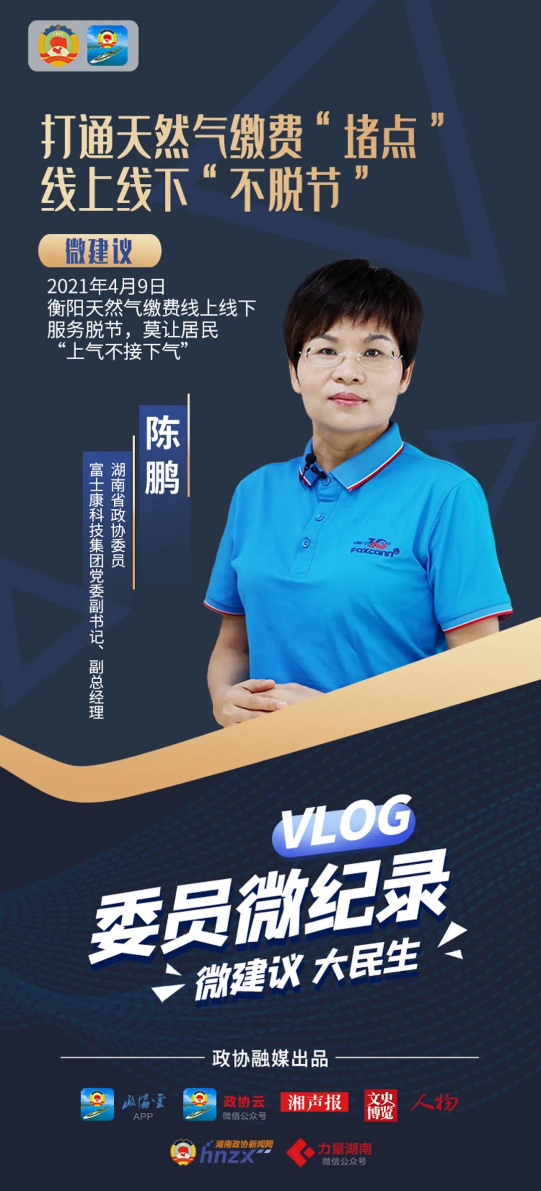 陈鹏.jpg