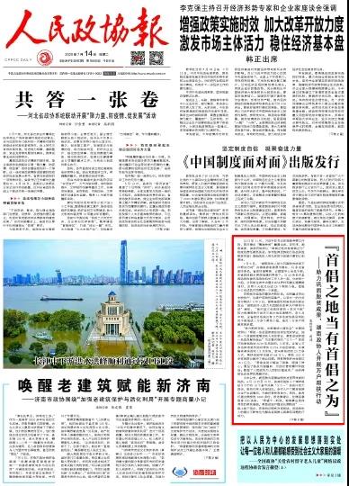 微信图片_20200715085452.jpg