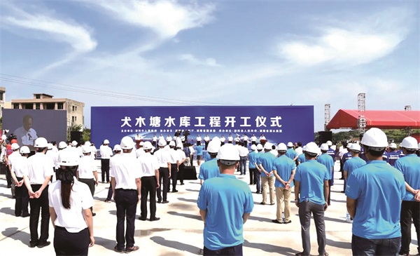 犬木塘水库工程开工.jpg