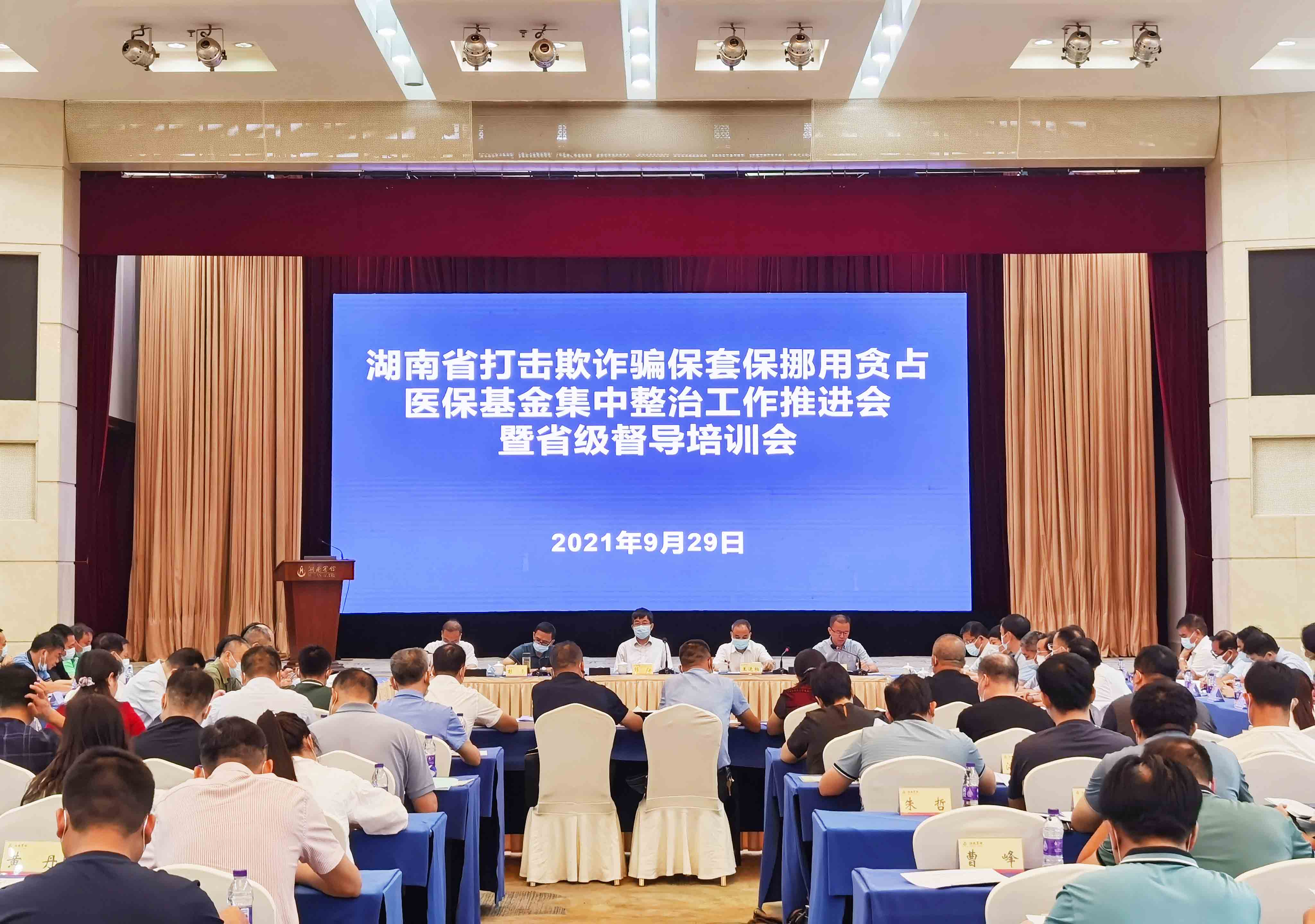 2021年“湘医保”十大新闻5.jpg