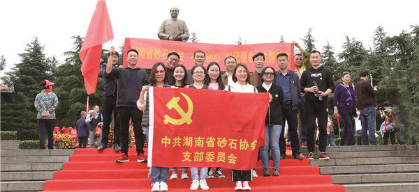 砂石协会-4.jpg