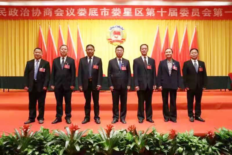 娄星区政协.jpg