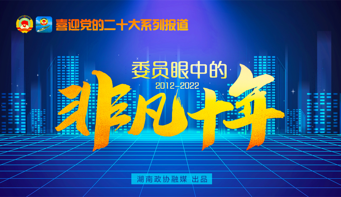 二级·非凡十年.jpg
