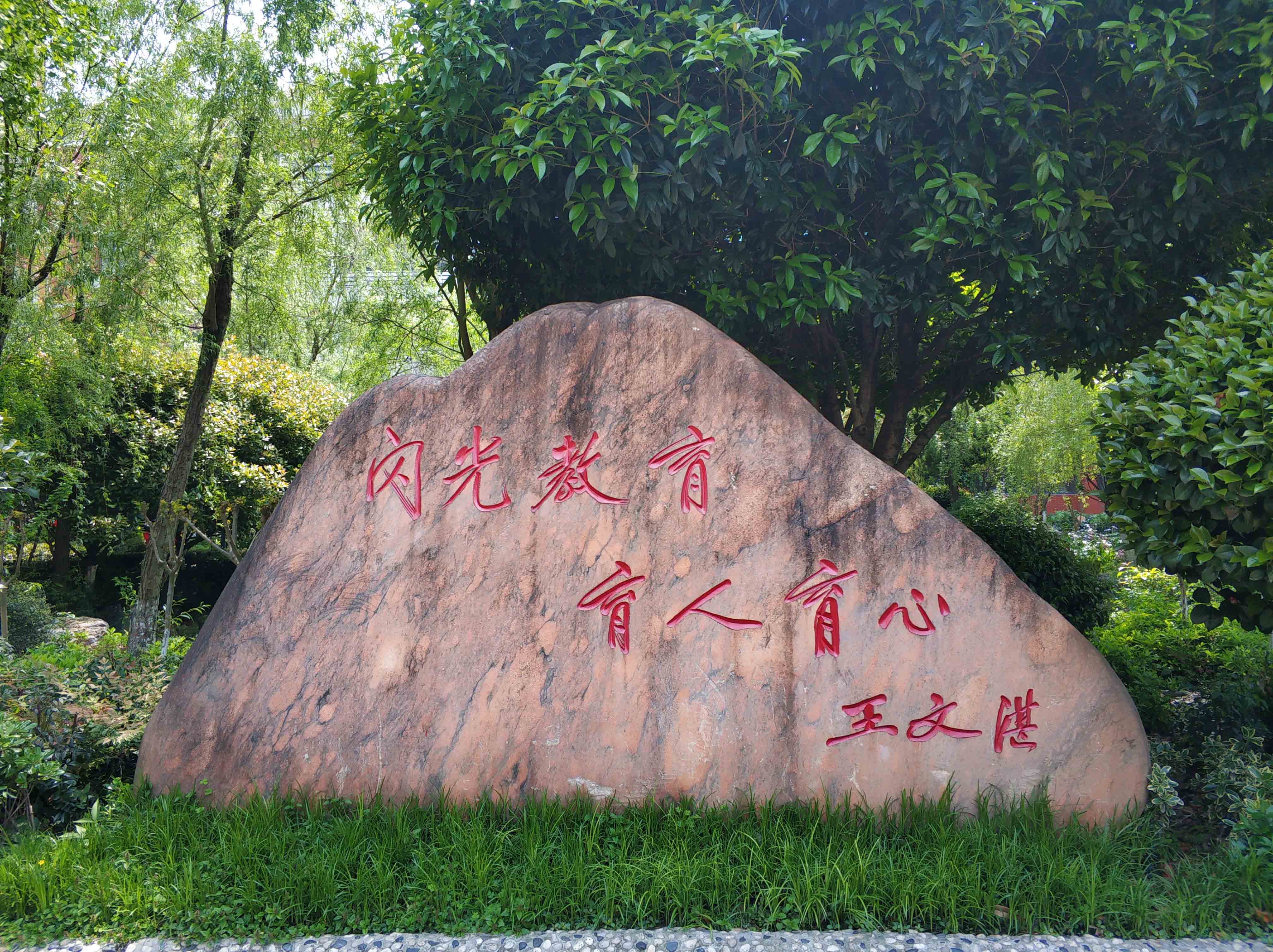 湘江新区金海学校一角.jpg