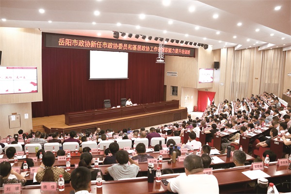 岳阳市政协116.jpg