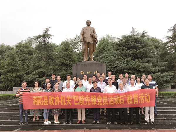 湘阴县政协-8.jpg