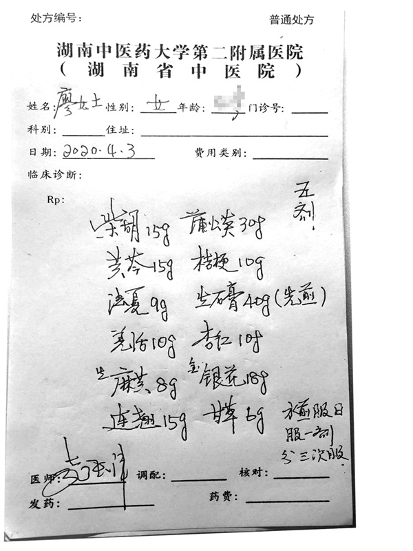 药方.jpg