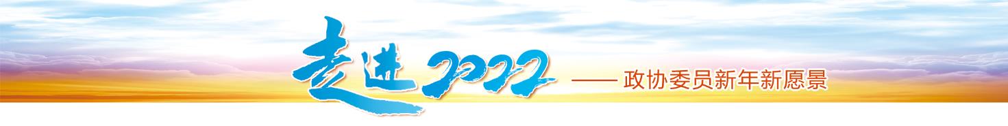 走进2022.jpg