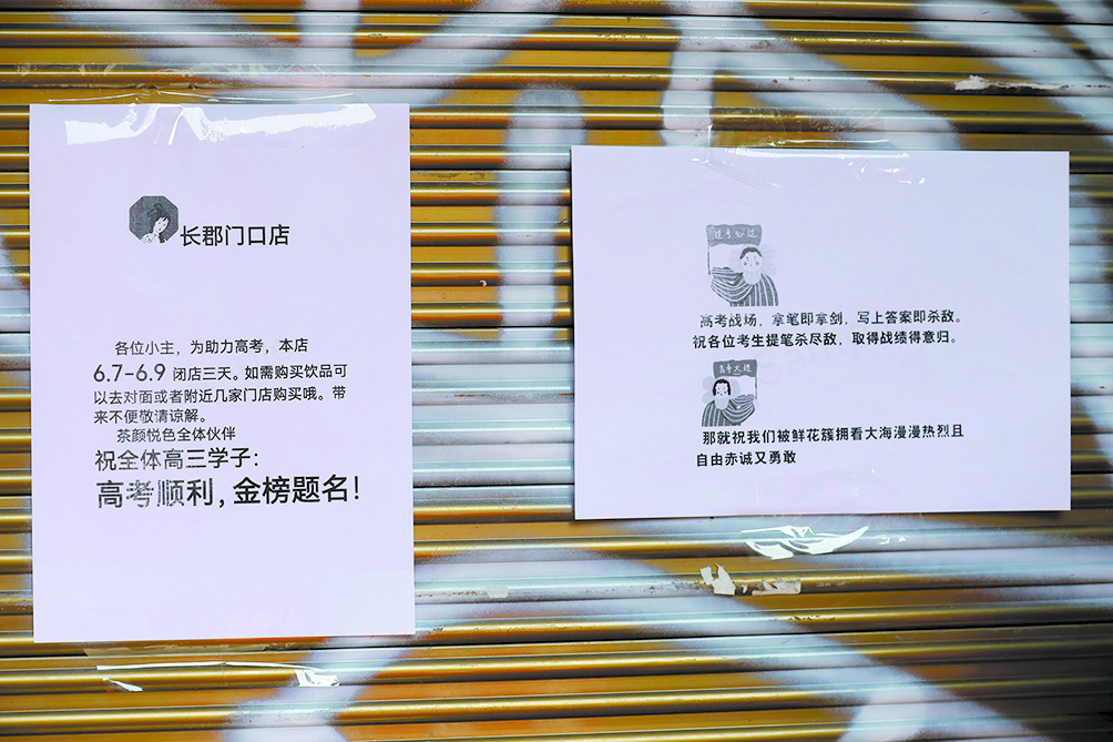 6月7日上午，2022全国高考拉开序幕，长沙长郡中学高考考点附近商户连续18年歇业，为高考生静音。4.JPG