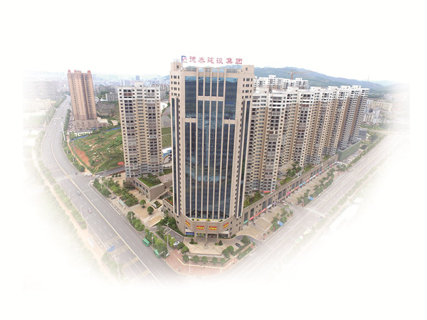 德泰建设.jpg