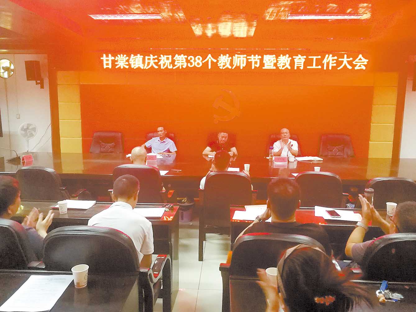甘棠镇在庆祝第38个教师节之际举行奖教教学活动.jpg