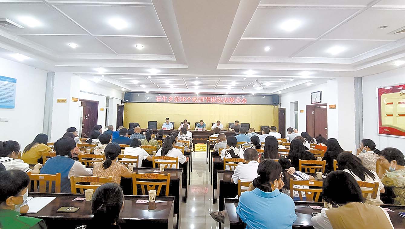石牛乡在庆祝第38个教师节之际进行奖教教学.jpg