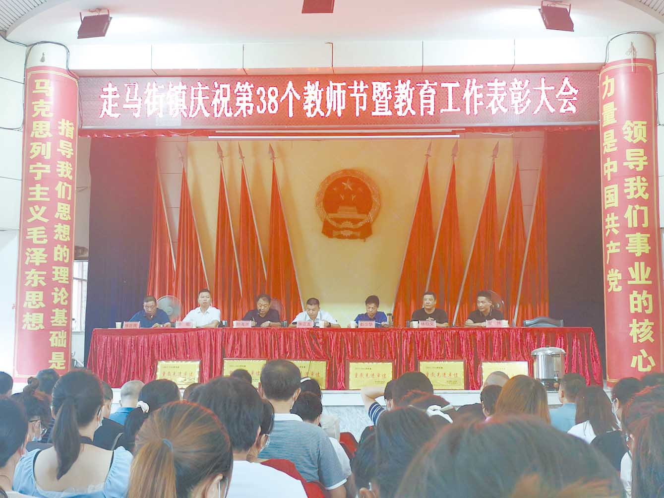 走马街镇在庆祝第38个教师节之际进行奖教教学.jpg